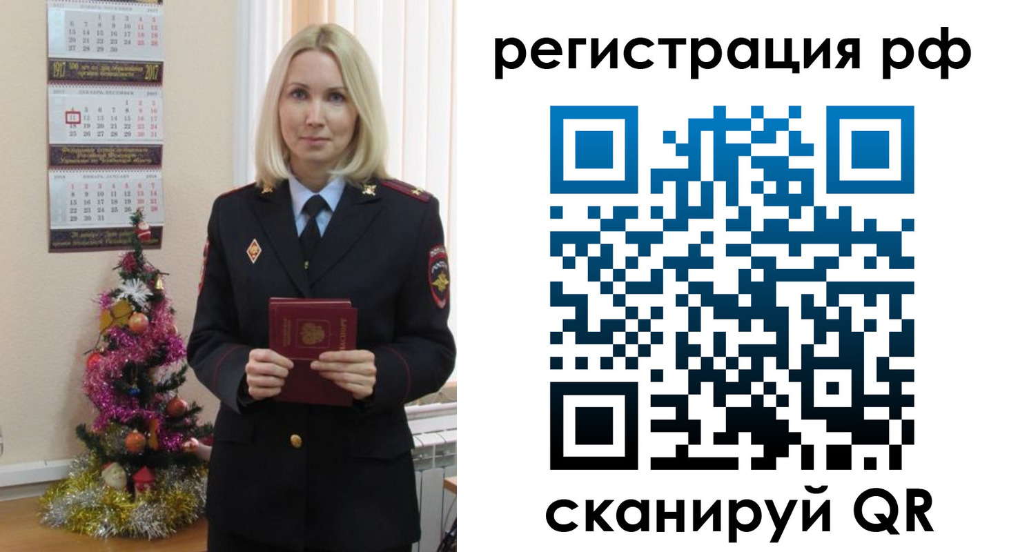 временная регистрация адрес в Вилючинске