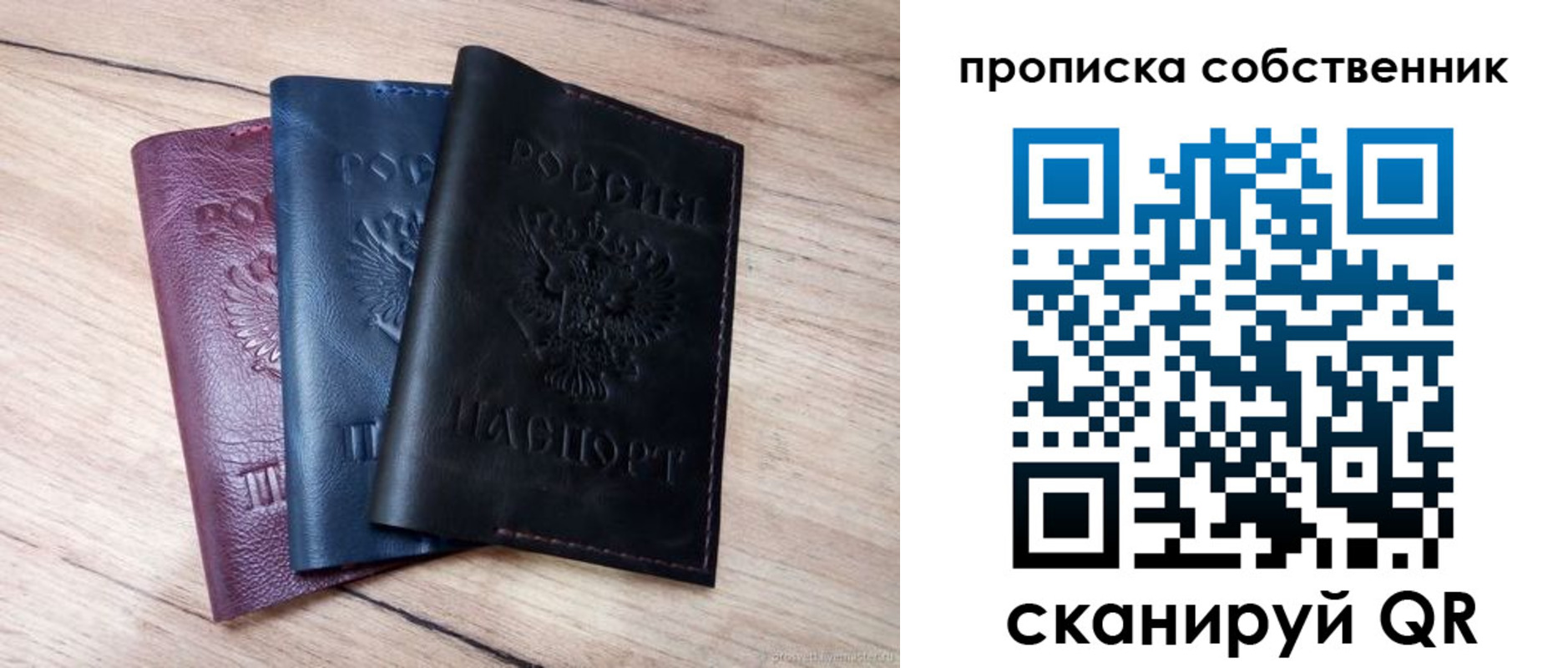 прописка для работы в Вилючинске