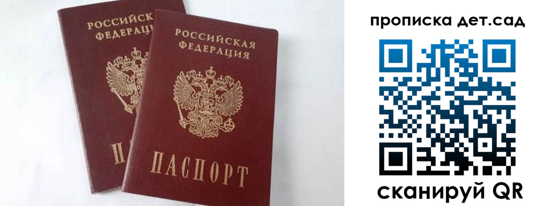 регистрация для школы в Вилючинске