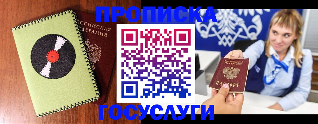 временная регистрация собственник в Вилючинске