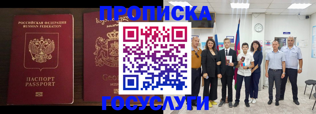 прописка регистрация в Вилючинске