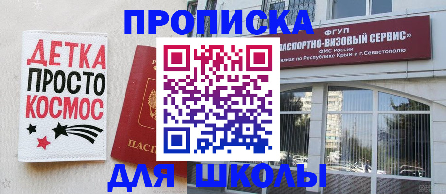 регистрация для дет. сада в Вилючинске