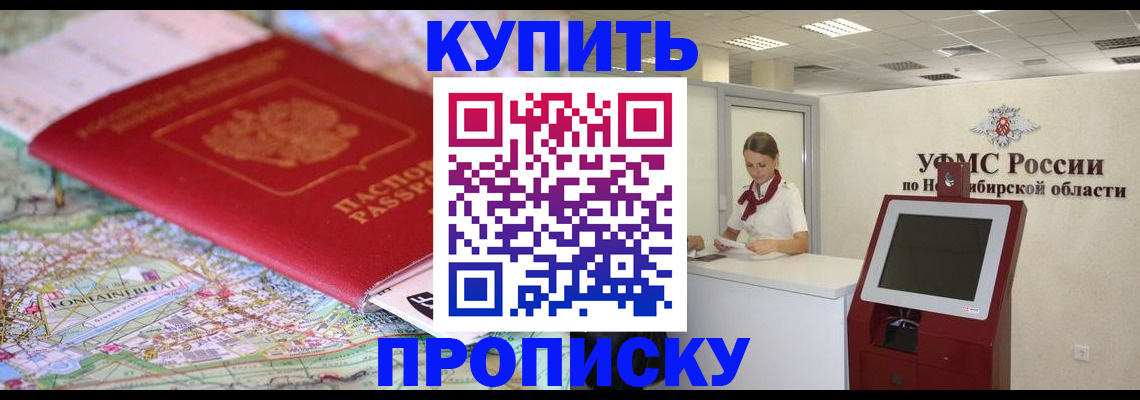 где прописаться в Вилючинске