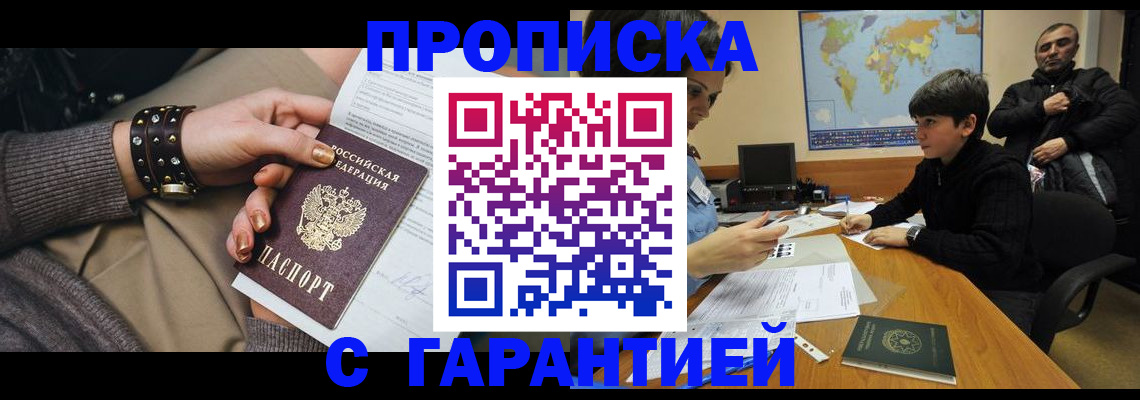 временная регистрация собственник в Вилючинске