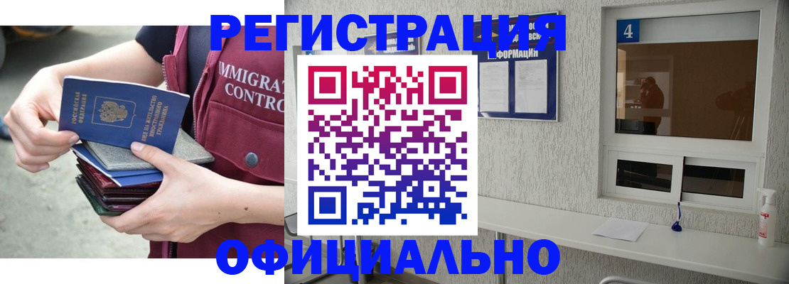 временная регистрация купить в Вилючинске