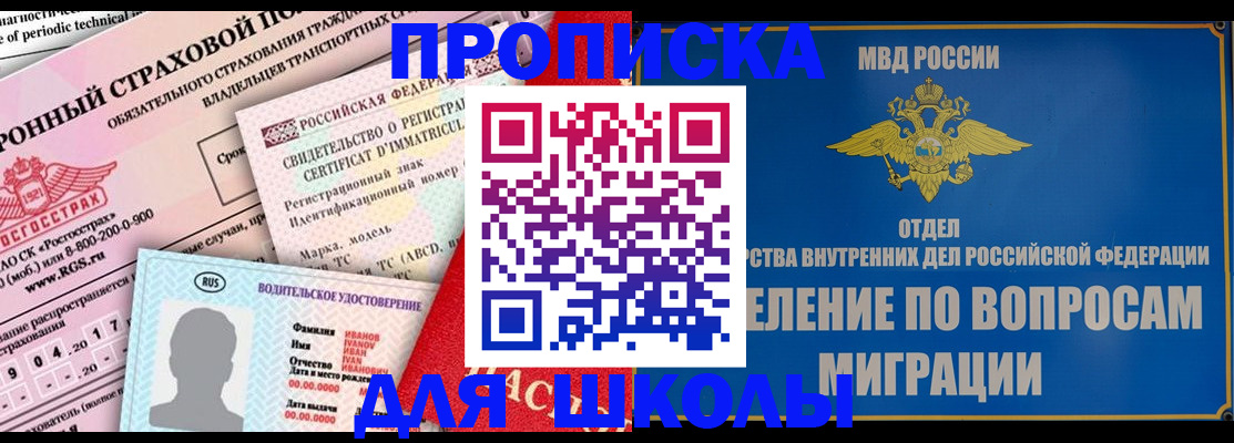 прописка для кредита в Вилючинске