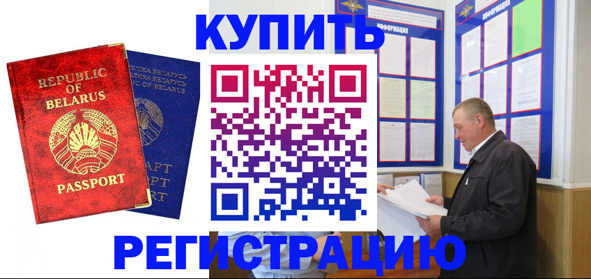 временная регистрация для всех в Вилючинске