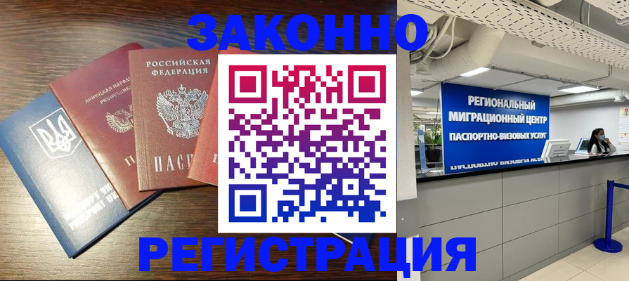 прописка для кредита в Вилючинске