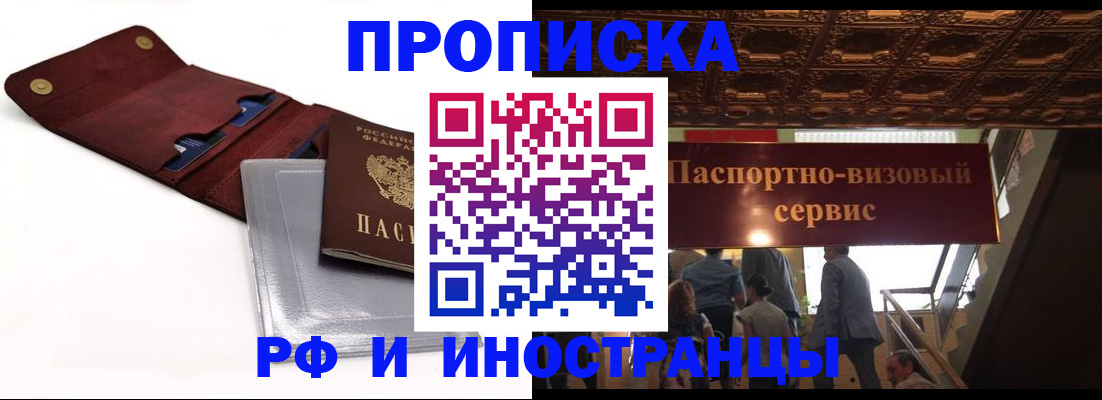 прописка для военкомата в Вилючинске