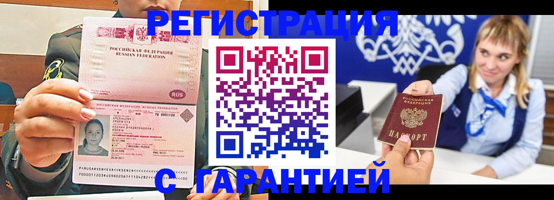 прописка для кредита в Вилючинске
