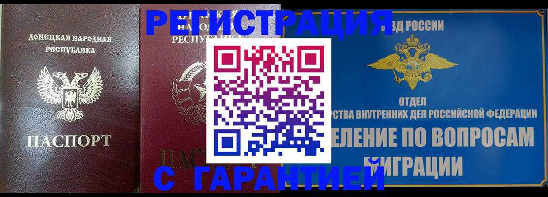 миграционный учет в Вилючинске